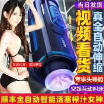 Thunderbolt Aircraft Cups Mens Supplies Fully Automatic Heating Telescopic Cannons Adult Spice Electric Clips Suction and Turbation Masturbation