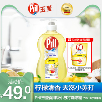pril detergent vial household food grade baking soda dish soap family pack lemon flavor