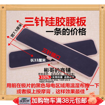 Acid-base flat DDS massager universal three-Jack extended silicone electrode plate waist plate