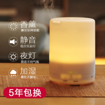 Ultrasonic small aromatherapy humidifier Household plug-in wood grain silent bedroom small air essential oil aromatherapy machine