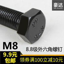 M8 High strength black 8 Grade 8 external hexagon screw bolt M8*12 14 16 18 20 25 30 35-200