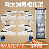 Applicable Sentoo Disinfection Cabinet Plus High Tripod Mobile Bay Universal Wheels Double Door Bowl Cabinet Mat High Base Moisture Extension