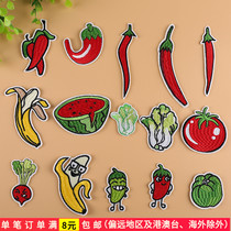 Fruit and vegetable watermelon Pepper cabbage banana ironing repair patch cloth patch DIY childrens clothes hole decoration