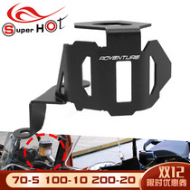 Applicable KTM 1050 1290R S 1190 ADV modification accessories front brake oil Cup protective cover oil pot cover