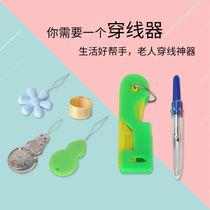 Needle piercing artifact automatic needle retractor sewing machine needle threading thread lead for the elderly