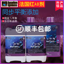 French Red Cross AB titration solution seawater coral fish tank calcium magnesium KH PH synchronous addition of red AB water