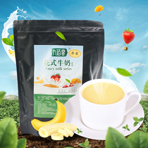 Jiubaike fancy milk powder nutritious breakfast sweet milk drink brewed milk tea shop special raw materials 1kg bag