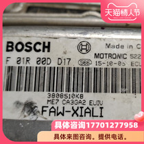 Applicable to Xiali N3 car engine computer board version ECU F01R00DD17 3808510K6 divided version