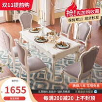 European style dining table and chair combination rectangular modern simple household dining table small apartment solid wood simple European furniture