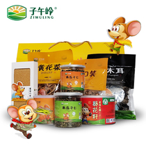 Ziwuling gift bag 8 pieces of Qingyang specialty pumpkin seed sunflower seed sunflower seed fungus open smile day lily