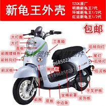 Table Bell New Japan Electric Car Accessories Great Total Reputation New Tortoise Wang Shell Small Tortoise Shell Turtle Shell Kamei Kamei Kamei