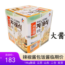 South Korea imported good meal with great sauce Hijj Grand Festive Great Catering Commercial Yellow Bean Sauce 14kg bulk packaging Multi-province