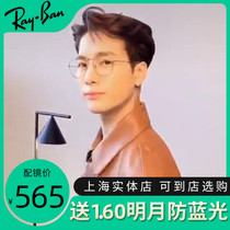 Ray-ban glasses frame full frame Alloy round frame Literary retro big frame trendy men and women myopia glasses RB6418D