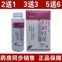 Jieyuan medicine gynecological lotion antibacterial lotion anti-itching antibacterial vulva safflower cleaning lotion private care