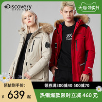 Discovery down jacket men long Tide brand winter thick fur collar duck down overalls women down jacket
