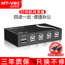 Maitu dimension moment USB printer Sharer converter splitter one drag four 1 points 4 multi port switcher 4 ports