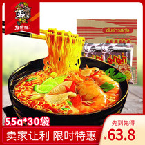 30 Bagged Thai Imported Instant Noodles 55g Mom Brand Thai Winter Yin Kutian Sour Spicy Shrimp Clear Soup Spicy Flavor Whole Box