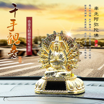 Car accessories car car thousand hands Guanyin creative ornaments car Tate Buddha statue alloy solar decoration men