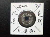 Qianlong Tongbao genuine Qing Dynasty big Su Fidelity ancient coin copper coin diameter 2 4cm rich and auspicious Kaiyun