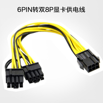  Graphics card power extension cable 6PIN to dual 8P graphics card power supply cable dual 8-pin dual 6 2PIN cable