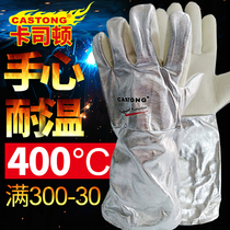 Caston 300-400 degree anti-hot gloves heat insulation hand anti-radiation industrial grade high temperature resistant aluminum foil gloves