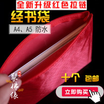 Buddhist supplies Big red A4A5 zipper document bag Bag Waterproof Sutra bag Bag information bag storage bag