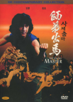 Junior brother out of the horse digital repair version Jackie Chan Yuanbiao DVD