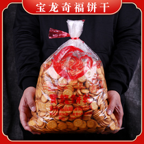 Baolong Xiaoqifu cookies Taiwan small cookies Brown sugar milk salt flavor small round cake Nougat cake material snow cake raw material