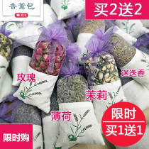 Aromatherapy bag Incense bag Wardrobe Long-lasting aroma cabinet Clothes to go to the smell trunk car dried flowers car incense bag car