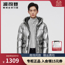 Bosidengs new down jacket mens medium and long silver shiny thickened trend coat B10143161