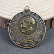 Red collection medallion Military merit medallion Brass commemorative medallion Badge badge Medal of honor Mao thought shines all over the world