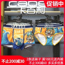 caber Caberi underpants modal cotton tiger print womens triangle mens boxer UM930 UL030