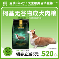 Nerek full price Valley-free natural dog food golden hair Ke gold gross adult dog Special 20kg 10KG small and medium-sized dog