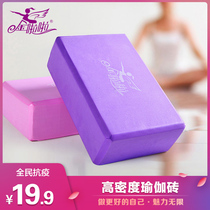 Yoga bricks for girls and children dance special high-density foam bricks for yoga practice beginners dance bricks