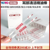 KOJIMA pet cat dog clean ear cotton swab with ear cleaning liquid ear ear cotton stick to prevent ear mites 40 sets