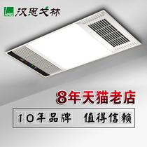 Hansgrohe Yuba wind heating integrated ceiling three-in-one embedded bathroom superconducting led light multi-function