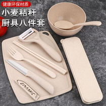 Home Water Fruit Knife Board Small Knife Melon Fruit Paring Knife Planter Peel Knife Wheat Straw Tableware Portable Bowl Chopsticks Spoon Dorm Room