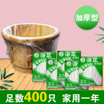 Foot bath bag Disposable foot bath tub foot bath bucket Disposable plastic bag thickened foot bag Foot bath foot bath bag