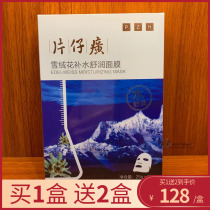 Paparazzi Snow Velvety Flowers Water Replenishing Shuun Mask 5 Sheets Tight To Water Replenishing Moisturizing Improved Drying Up Bright Complexion