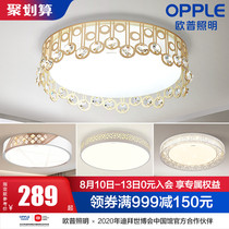 OP lighting led round bedroom dimming ceiling lighting decoration Restaurant room modern simple warm romantic style