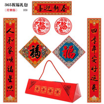 2021 Year of the Ox Couplets Spring Couplets Spring Festival Indoor Couplets Housewarming New Home Couplets Package 1 8 meters