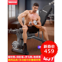 Dumbbell stool Household multi-functional sit-up fitness equipment Foldable supine board bench press stool Fitness chair flying bird