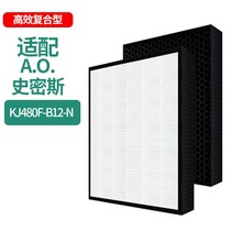 Adapted A O Smith air purifier filter core (2 fit) strainer accessories KJ480F-B12-N (