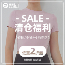 (broken code pick-up) Feel yoga shorts short sleeve blouses low to 2 fold not support for backstop sale no complet