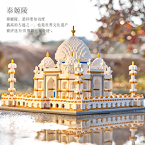 Taj Mahal building blocks Lego Castle Tiananmen building model three-dimensional Street View difficult huge assembly toy