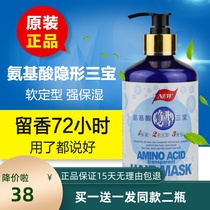 Bonnie amino acid invisible three treasures Elastin curls special moisturizing styling hair care fluffy hair care