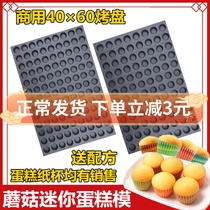 117 Even round small mushrooms pearl colored cupcake molds 96 Even round paper Toba Cake Baking Pan