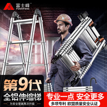 Fushifeng telescopic ladder Multi-function ladder Household folding ladder Lifting straight ladder thickened aluminum alloy slub engineering ladder