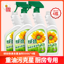 Green surge fast to heavy oil multifunction cleaning cleaning agent kitchen ventilator descaling powerful to oil stain home