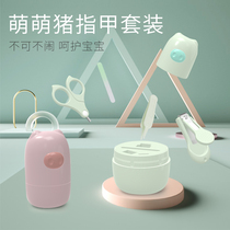 Baby nail clipper set Baby nail clipper Special anti-pinch meat nail clipper for newborns Baby and child scissors